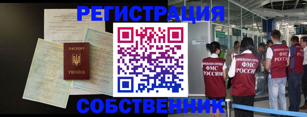 прописка в квартире в Хотьково