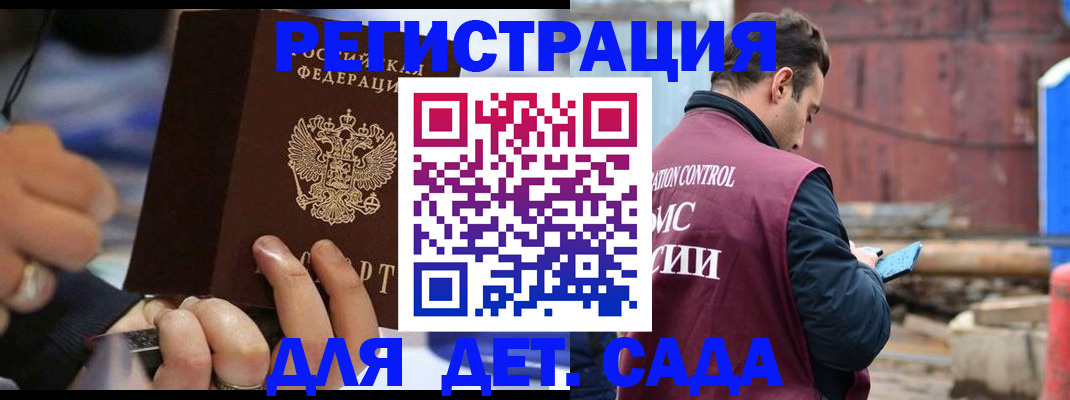 прописка законно в Хотьково