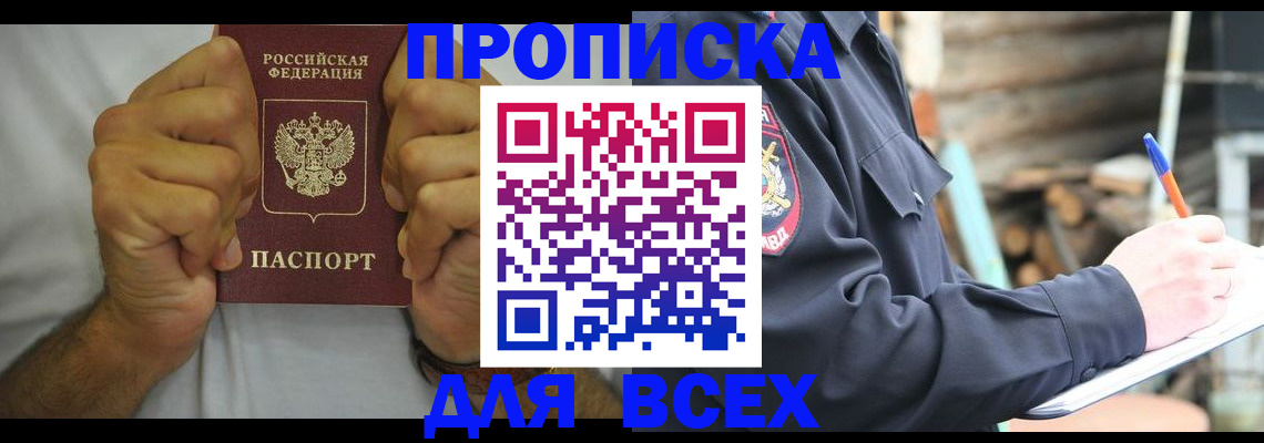 временная регистрация госуслуги в Хотьково